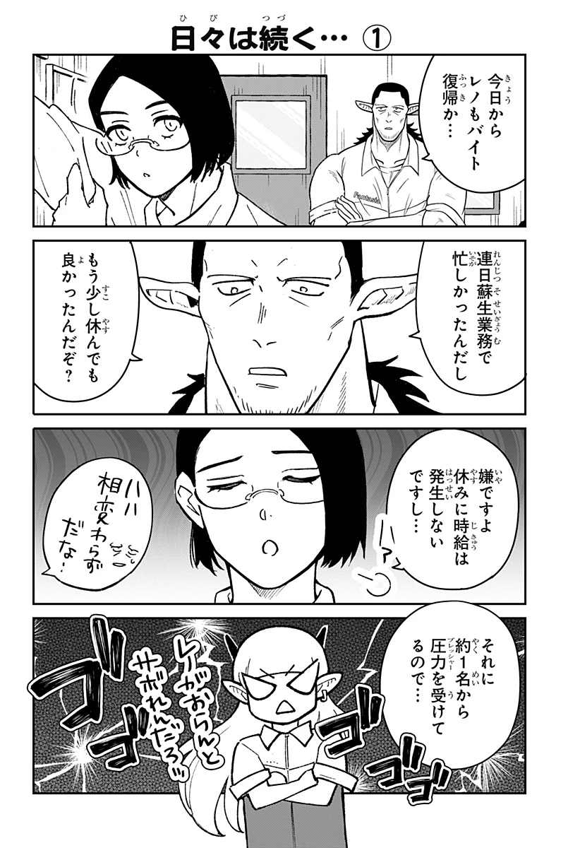 コンビニふぁんたじあ～魔王城中店～ 第28話 - 26