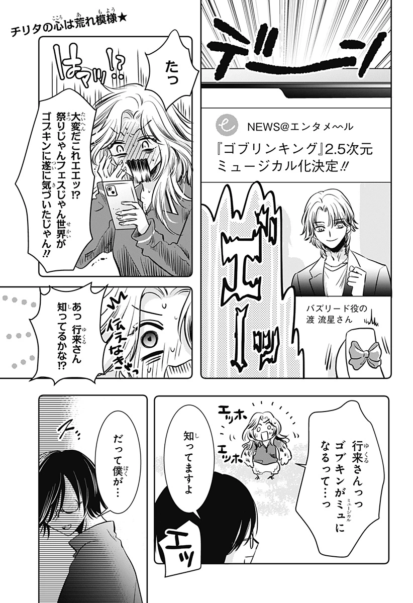 打ち切られ漫画家と同人女 第4話 - 1