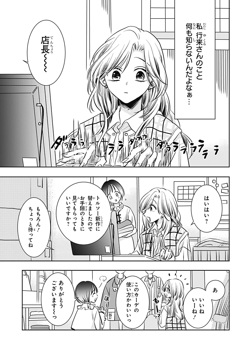 打ち切られ漫画家と同人女 第4話 - 5