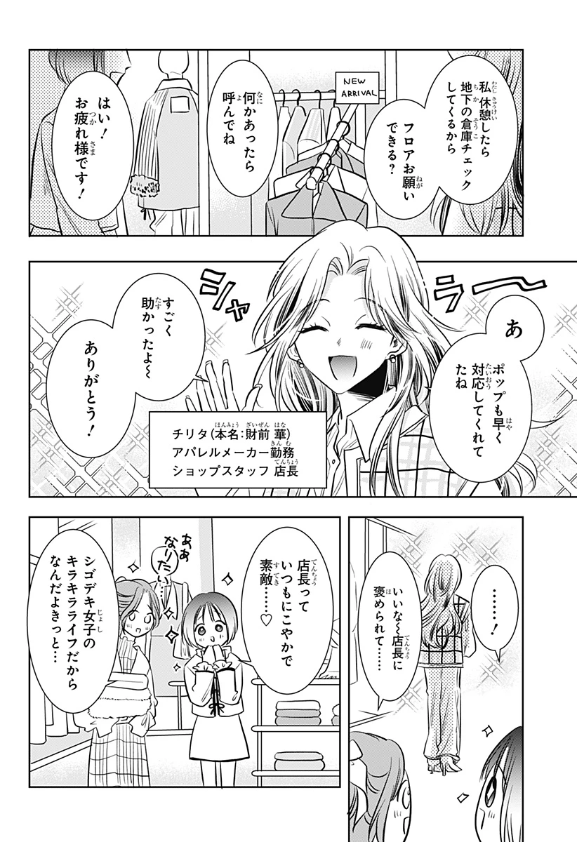 打ち切られ漫画家と同人女 第4話 - 6