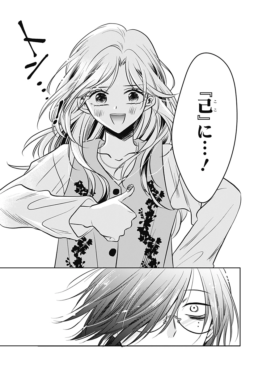 打ち切られ漫画家と同人女 第4話 - 23