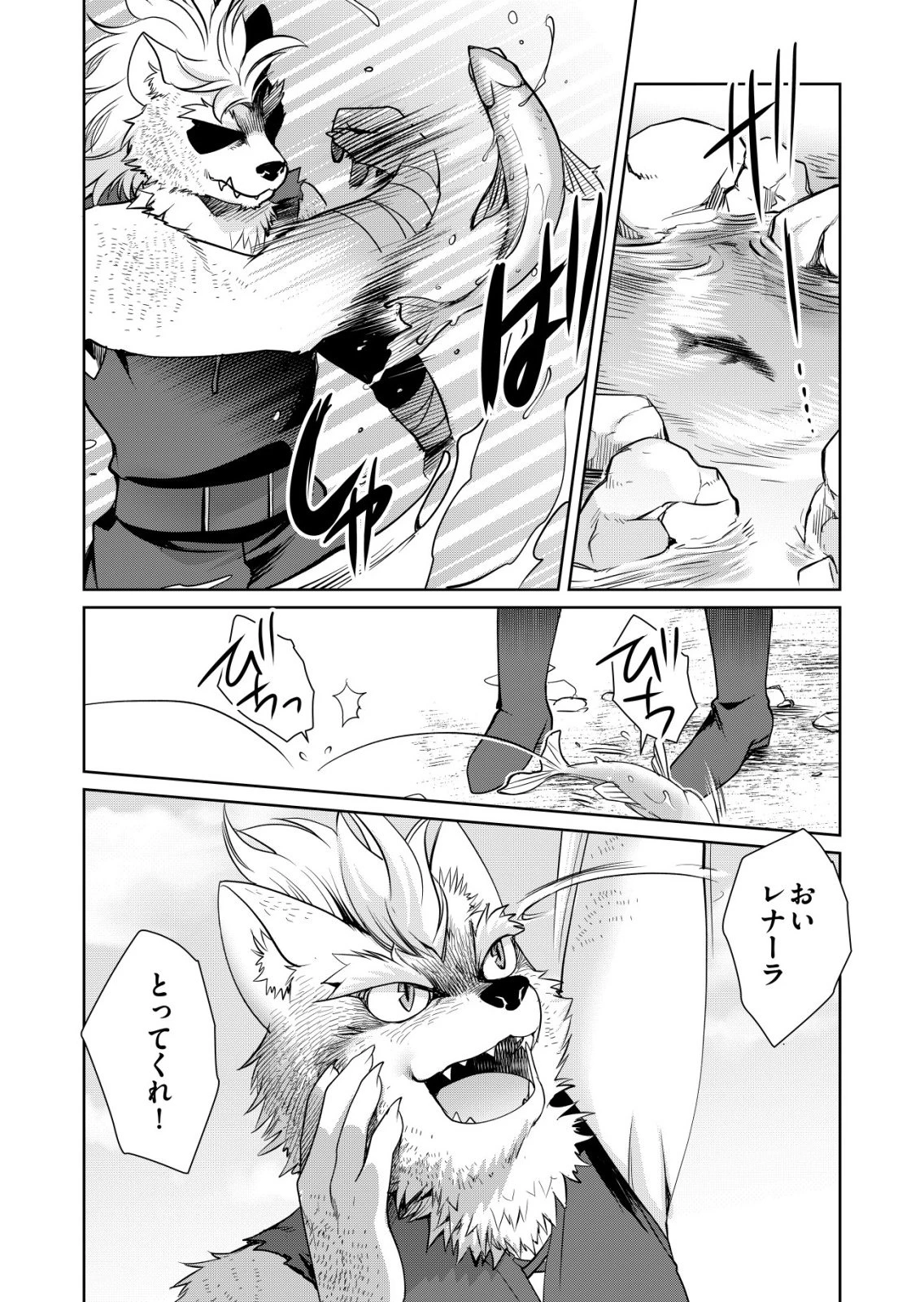 千のスキルを持つ男　異世界で召喚獣はじめました！ 第84話 - 4