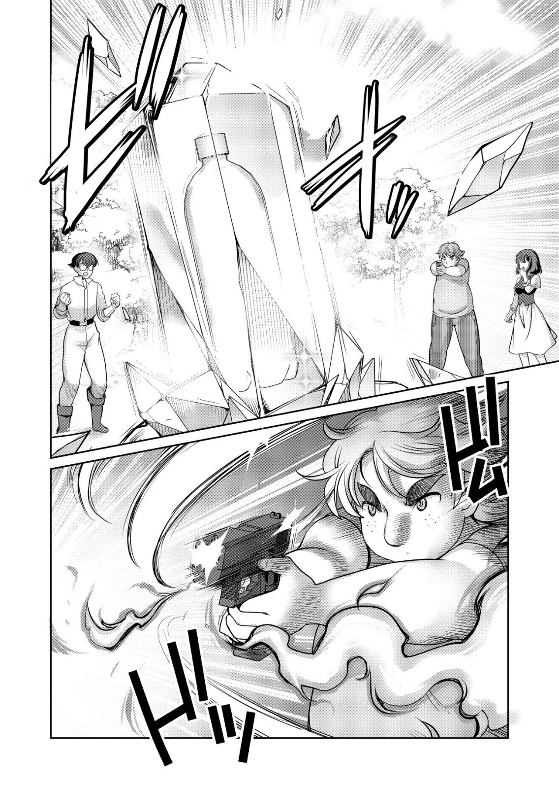 千のスキルを持つ男　異世界で召喚獣はじめました！ 第84話 - 18