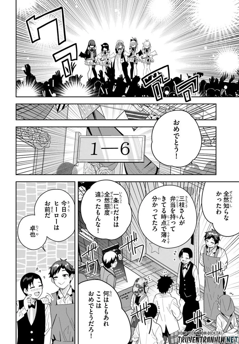 クラスメイトの元アイドルが、とにかく挙動不審なんです。 第31話 - 12