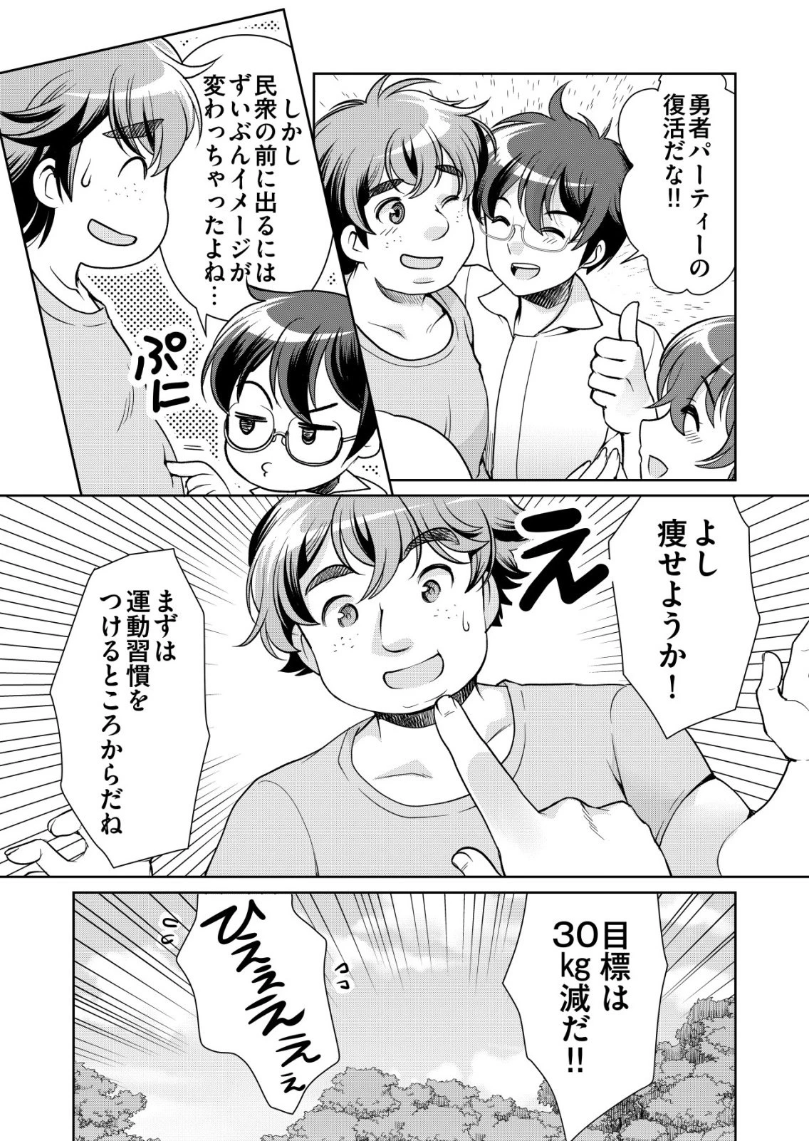 千のスキルを持つ男　異世界で召喚獣はじめました！ 第84話 - 24