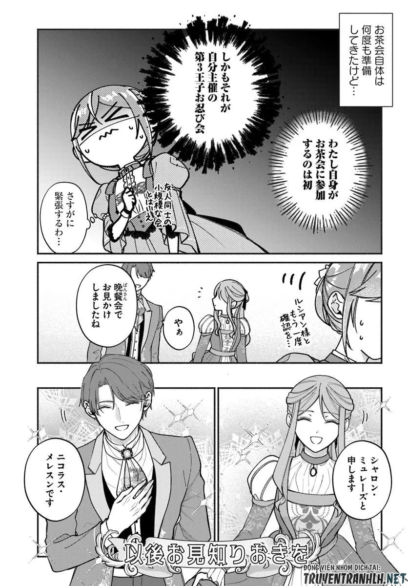 政略結婚の夫に「愛さなくて結構です」と宣言したら溺愛が始まりました 第15話 - 2