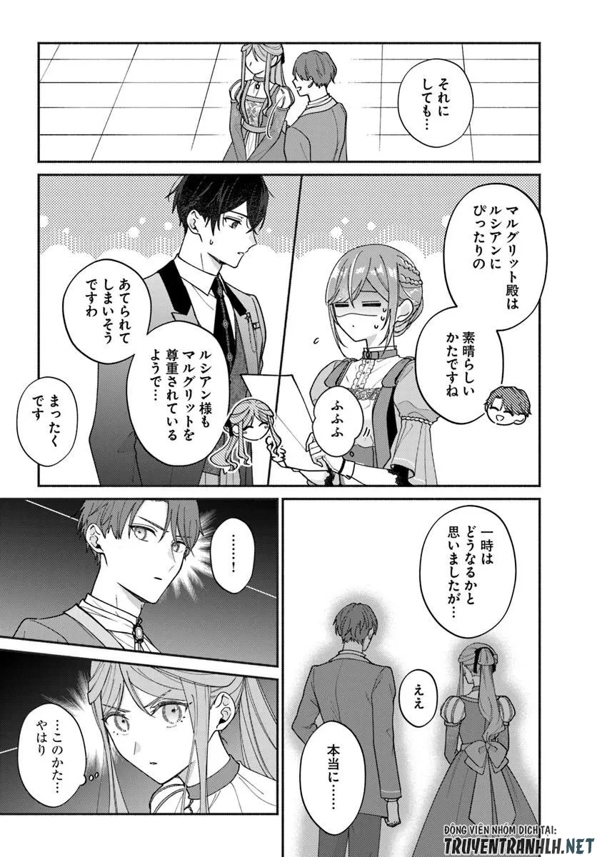 政略結婚の夫に「愛さなくて結構です」と宣言したら溺愛が始まりました 第15話 - 3