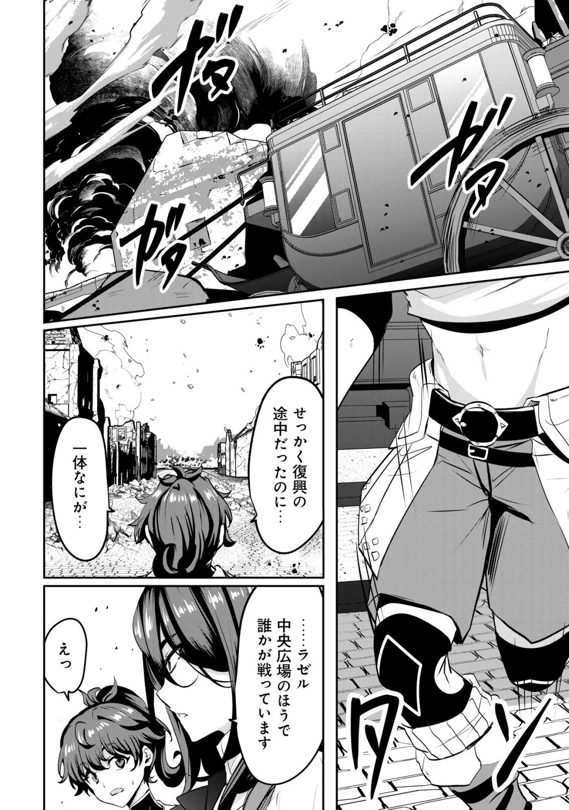 姉が剣聖で妹が賢者で 第36話 - 2