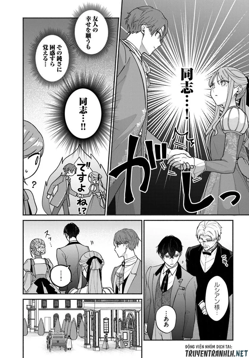 政略結婚の夫に「愛さなくて結構です」と宣言したら溺愛が始まりました 第15話 - 4