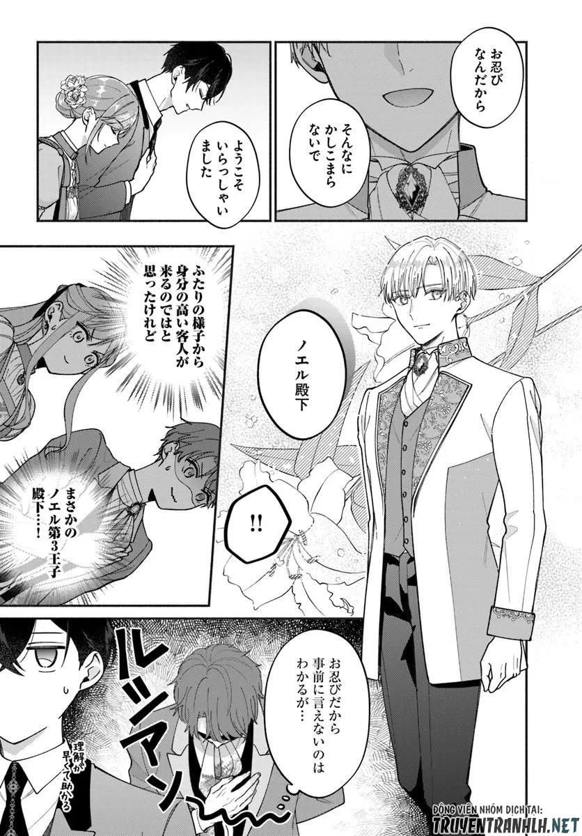 政略結婚の夫に「愛さなくて結構です」と宣言したら溺愛が始まりました 第15話 - 5