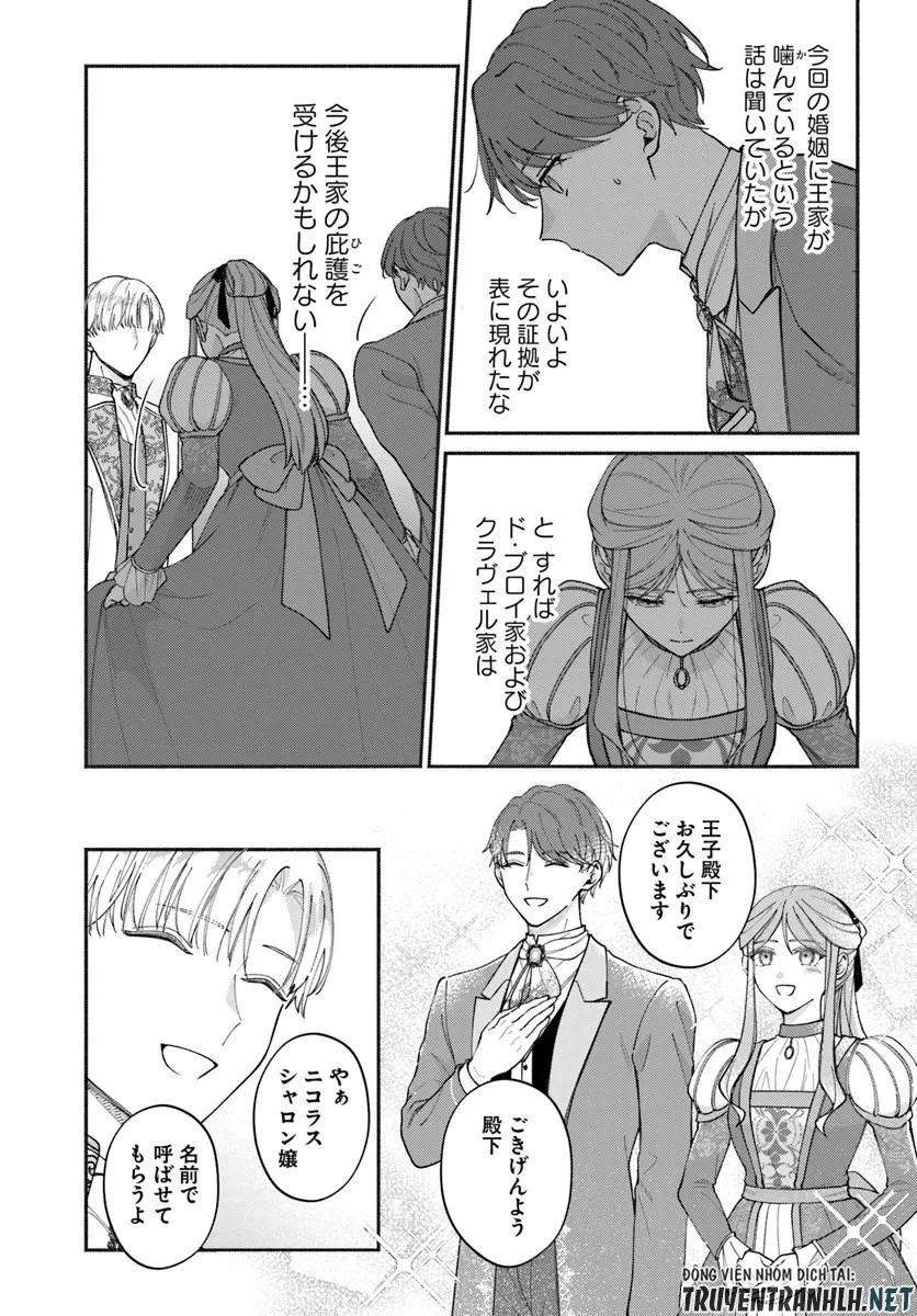 政略結婚の夫に「愛さなくて結構です」と宣言したら溺愛が始まりました 第15話 - 6