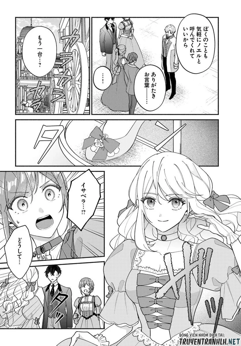 政略結婚の夫に「愛さなくて結構です」と宣言したら溺愛が始まりました 第15話 - 7