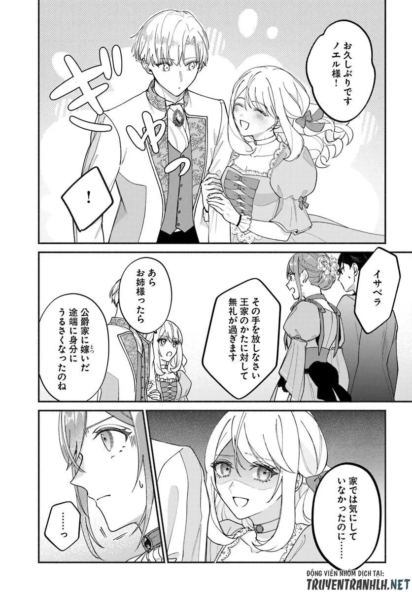政略結婚の夫に「愛さなくて結構です」と宣言したら溺愛が始まりました 第15話 - 8
