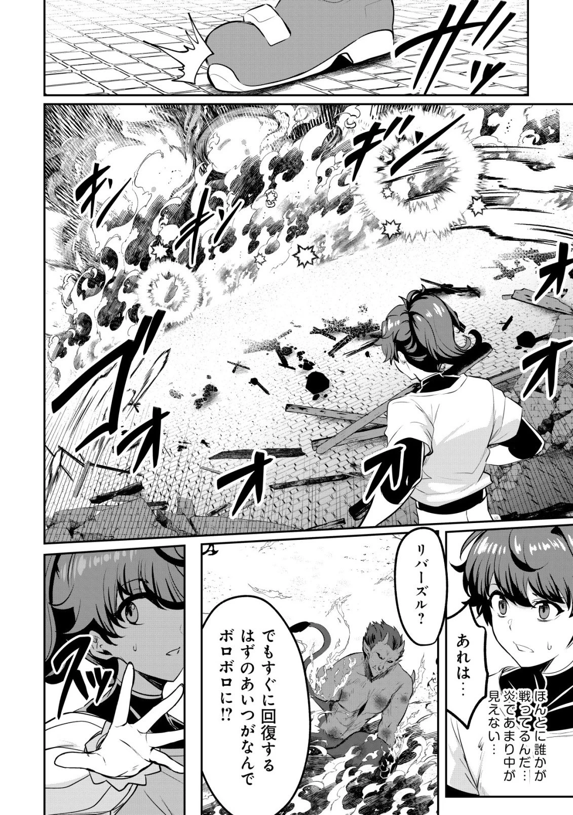 姉が剣聖で妹が賢者で 第36話 - 6