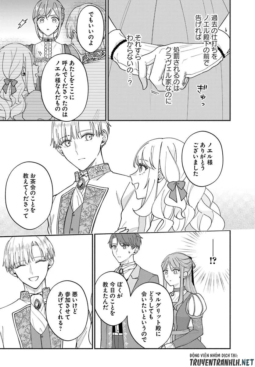 政略結婚の夫に「愛さなくて結構です」と宣言したら溺愛が始まりました 第15話 - 9