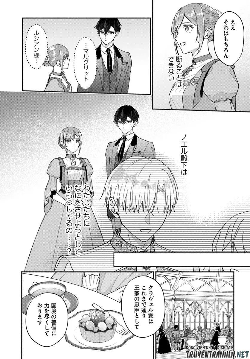 政略結婚の夫に「愛さなくて結構です」と宣言したら溺愛が始まりました 第15話 - 10