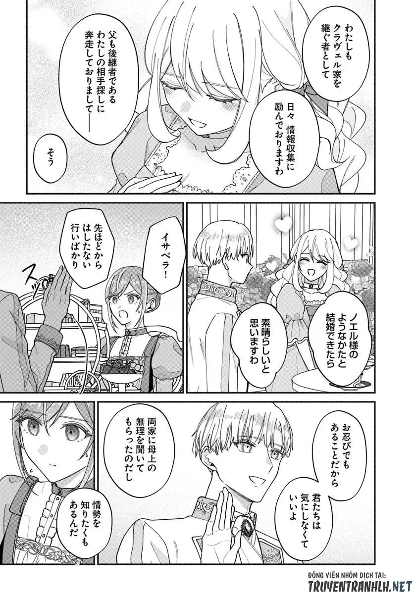 政略結婚の夫に「愛さなくて結構です」と宣言したら溺愛が始まりました 第15話 - 11
