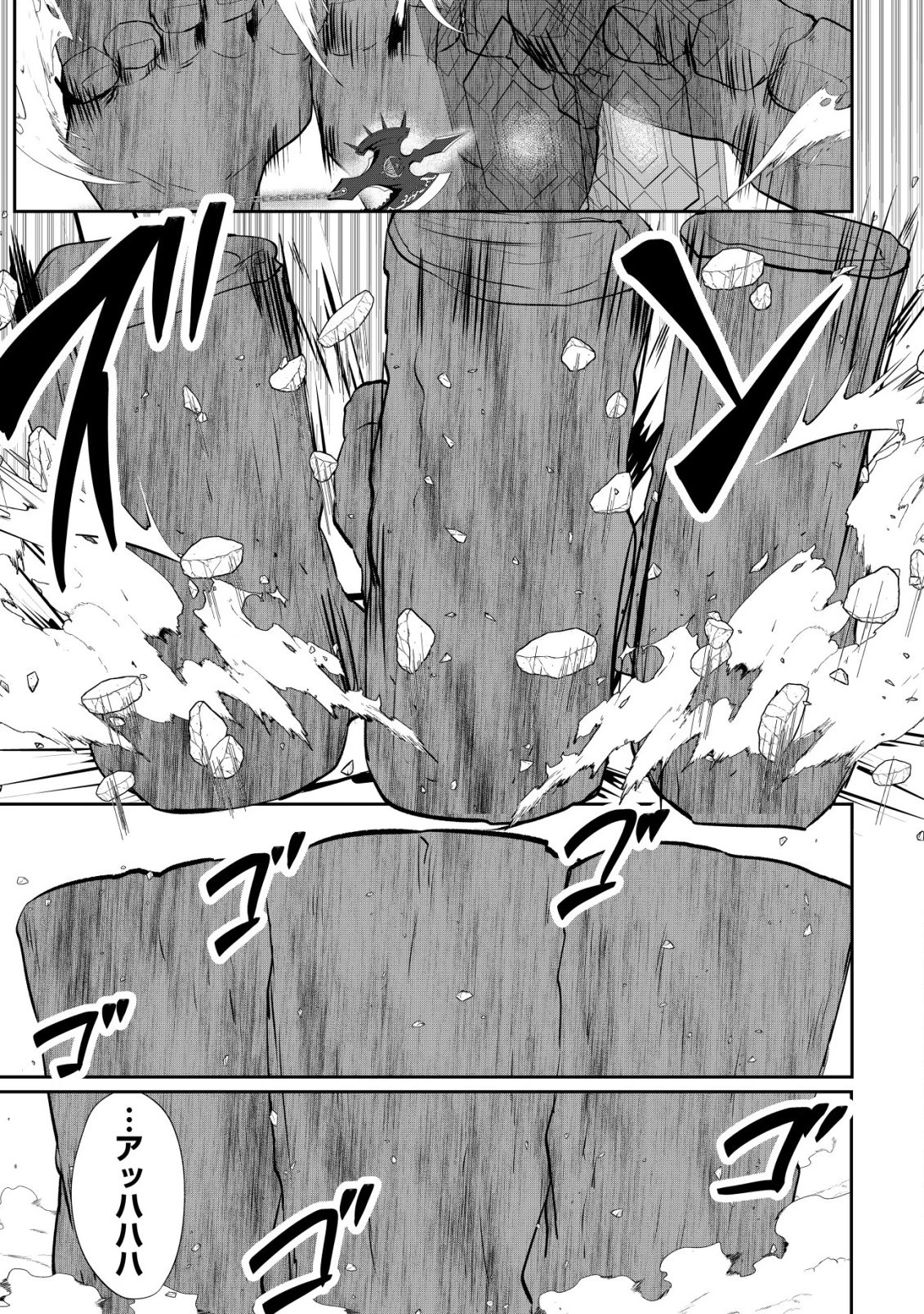 姉が剣聖で妹が賢者で 第36話 - 9