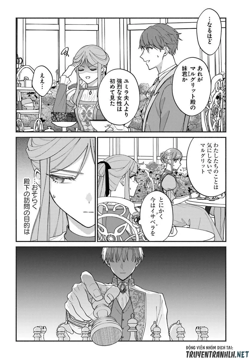 政略結婚の夫に「愛さなくて結構です」と宣言したら溺愛が始まりました 第15話 - 13