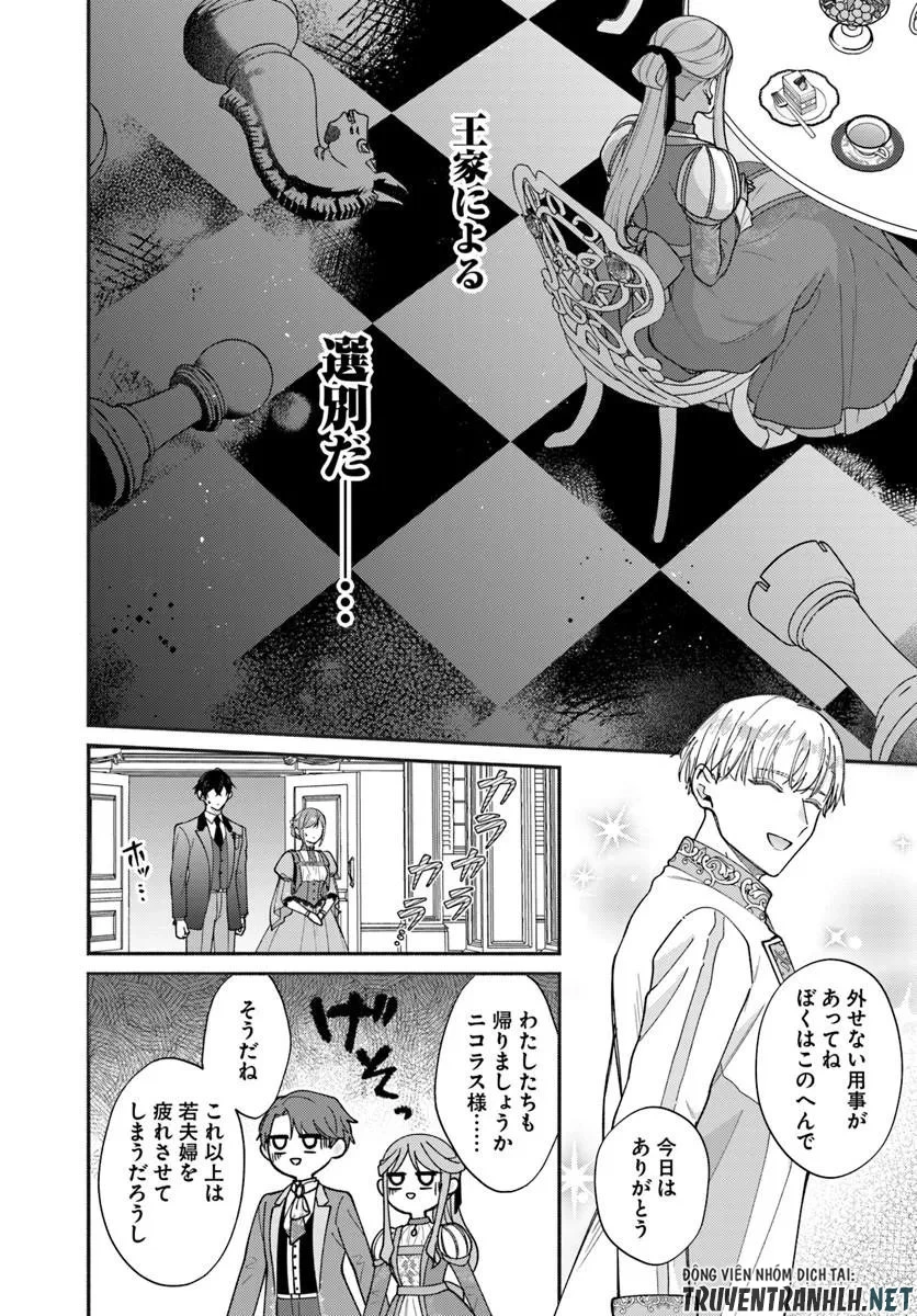政略結婚の夫に「愛さなくて結構です」と宣言したら溺愛が始まりました 第15話 - 14
