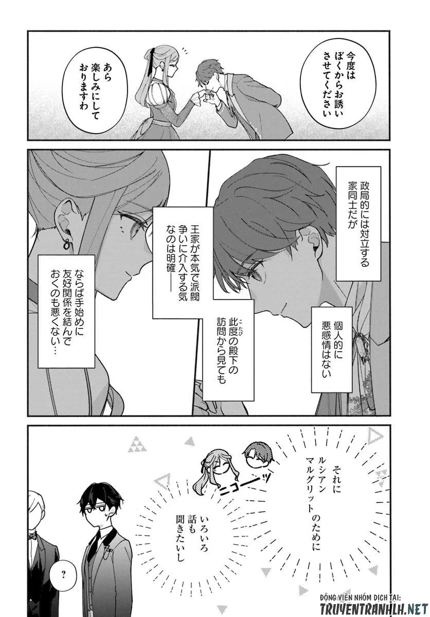 政略結婚の夫に「愛さなくて結構です」と宣言したら溺愛が始まりました 第15話 - 15
