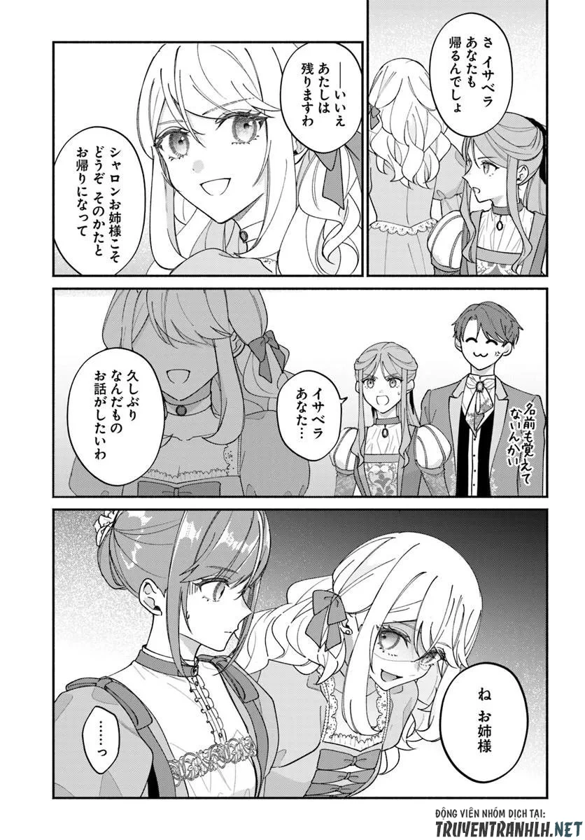 政略結婚の夫に「愛さなくて結構です」と宣言したら溺愛が始まりました 第15話 - 16