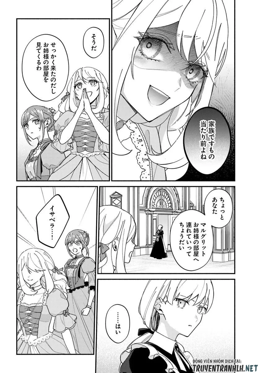 政略結婚の夫に「愛さなくて結構です」と宣言したら溺愛が始まりました 第15話 - 17