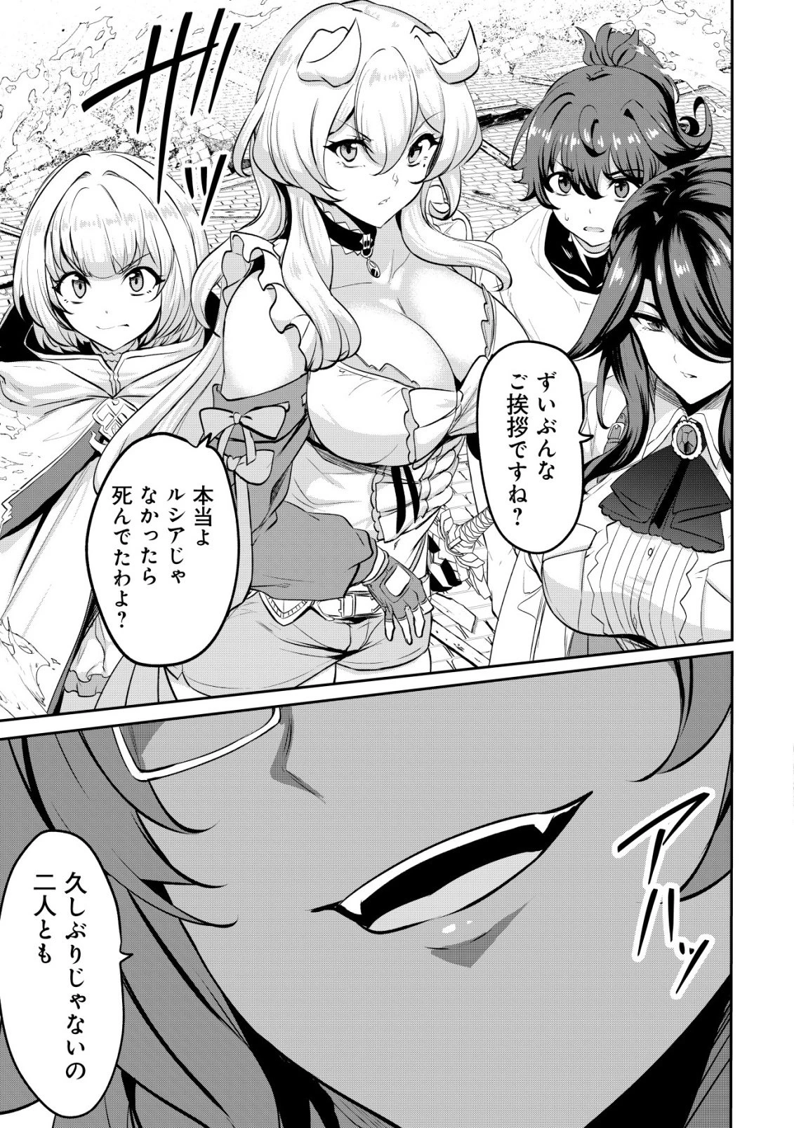 姉が剣聖で妹が賢者で 第36話 - 11