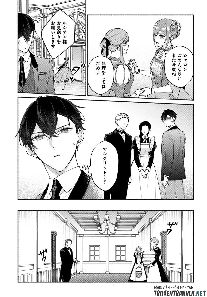 政略結婚の夫に「愛さなくて結構です」と宣言したら溺愛が始まりました 第15話 - 18