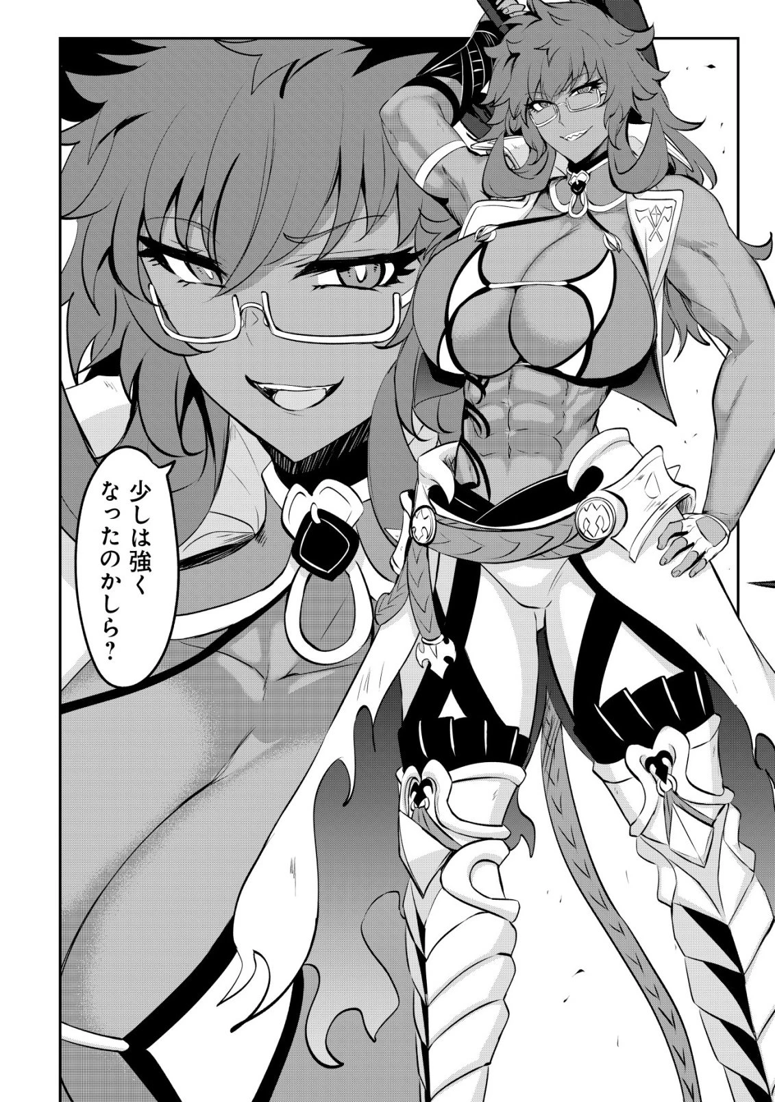 姉が剣聖で妹が賢者で 第36話 - 12