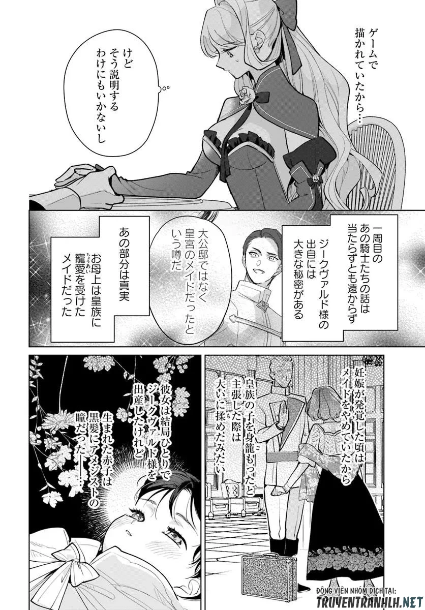 わたくしに恋してください! ～ループ二回目の悪役令嬢ですが破滅回避のため誘惑します～ 第9話 - 2