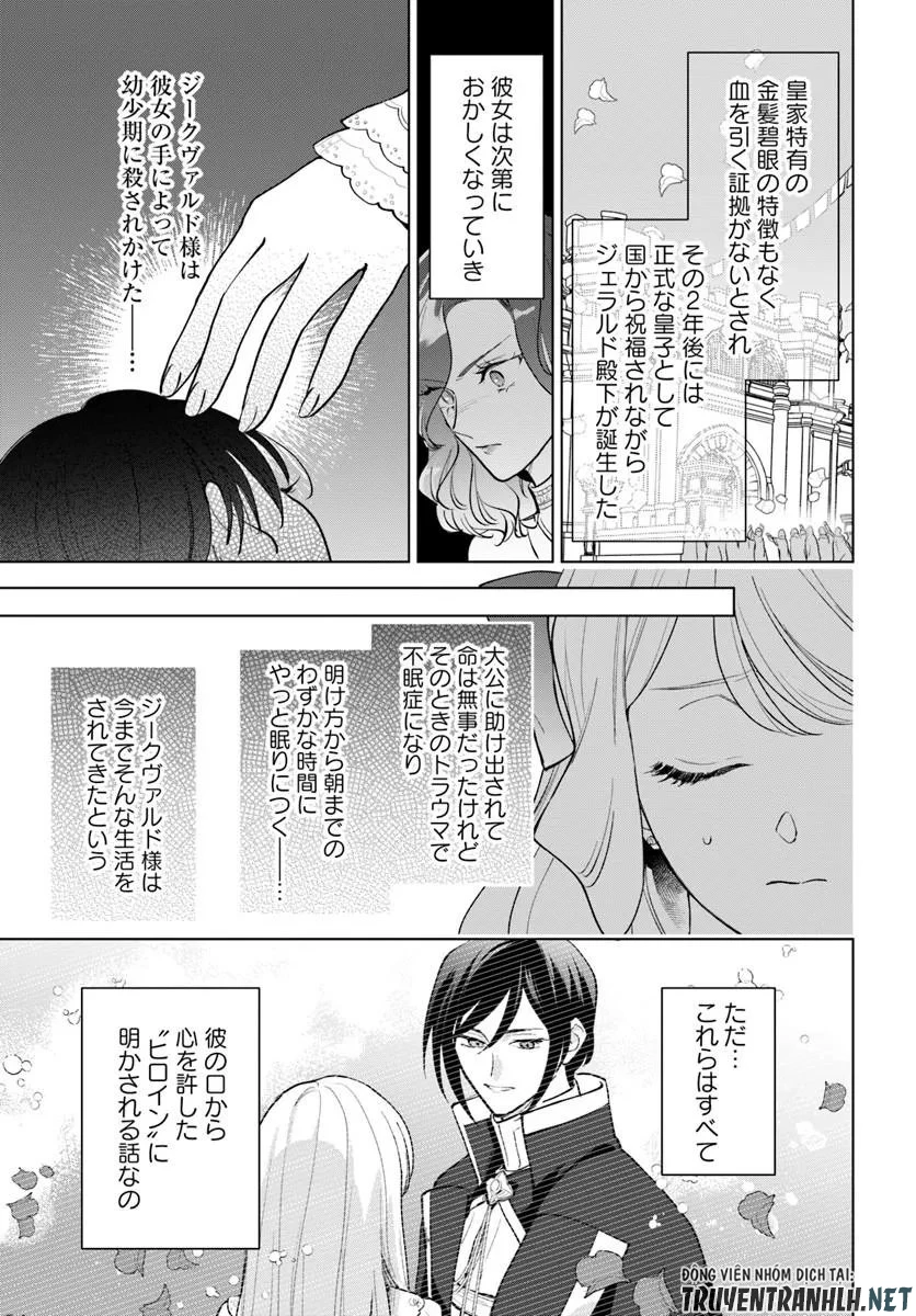 わたくしに恋してください! ～ループ二回目の悪役令嬢ですが破滅回避のため誘惑します～ 第9話 - 3