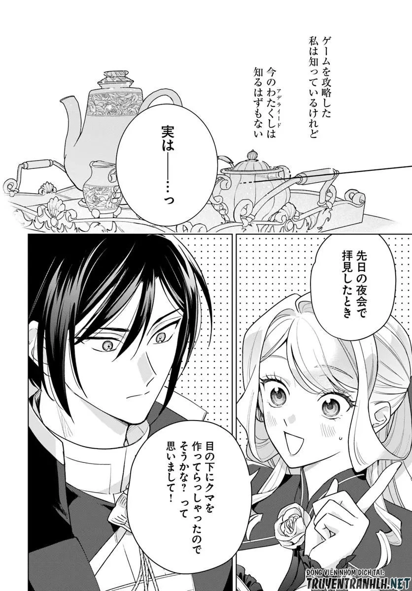 わたくしに恋してください! ～ループ二回目の悪役令嬢ですが破滅回避のため誘惑します～ 第9話 - 4