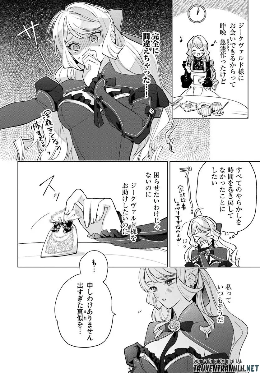 わたくしに恋してください! ～ループ二回目の悪役令嬢ですが破滅回避のため誘惑します～ 第9話 - 8