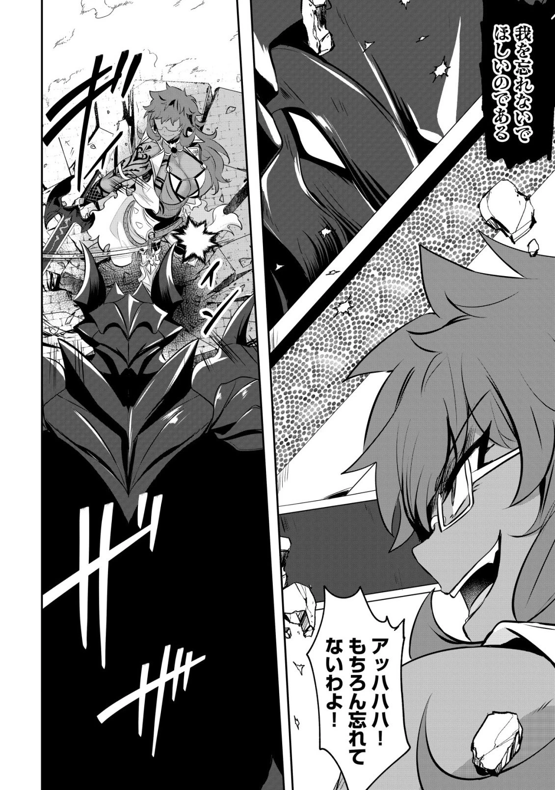 姉が剣聖で妹が賢者で 第36話 - 18