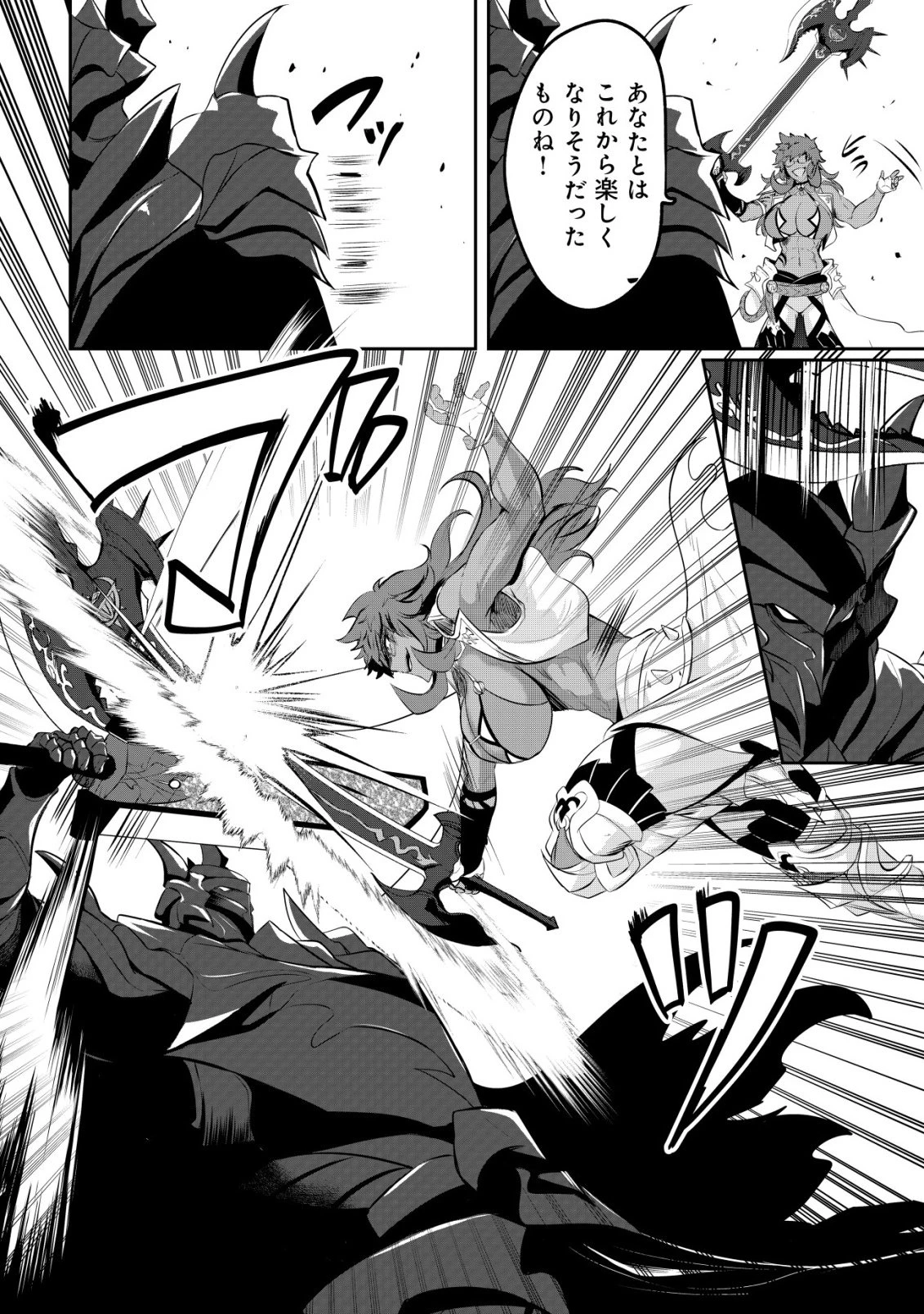 姉が剣聖で妹が賢者で 第36話 - 20