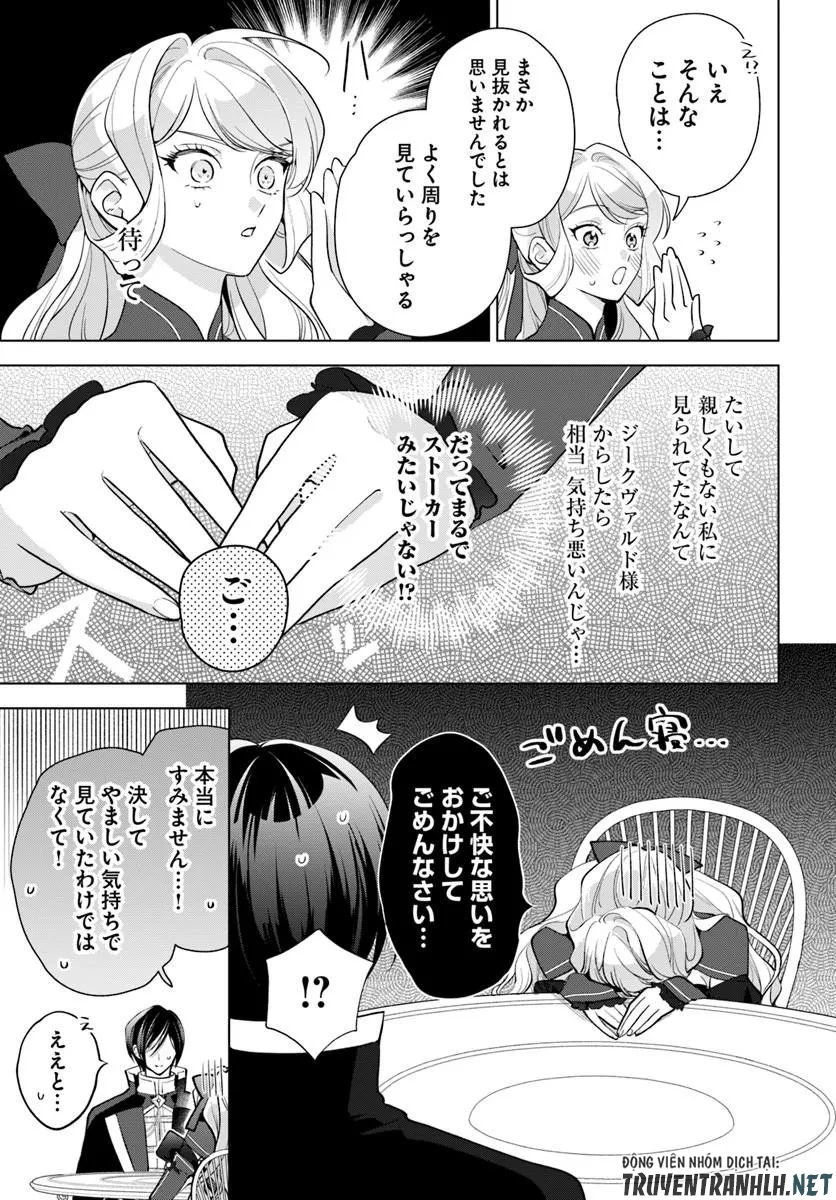 わたくしに恋してください! ～ループ二回目の悪役令嬢ですが破滅回避のため誘惑します～ 第9話 - 11