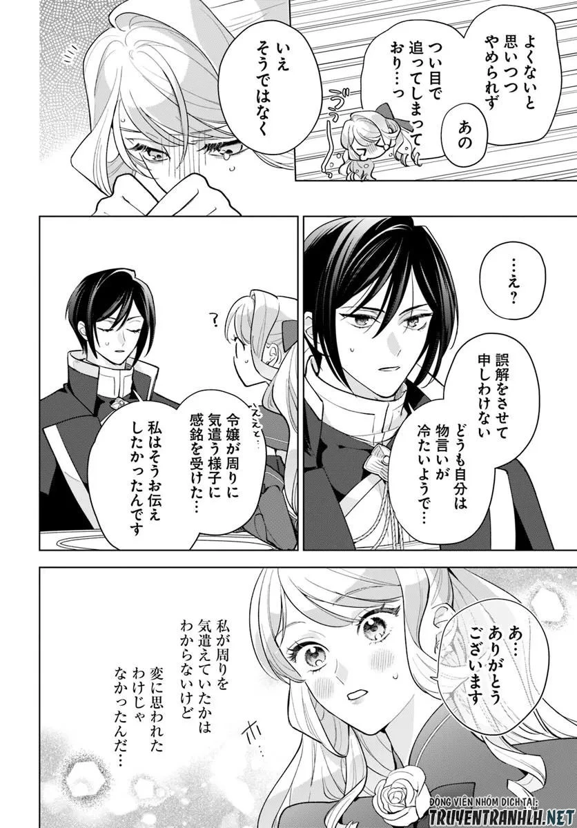 わたくしに恋してください! ～ループ二回目の悪役令嬢ですが破滅回避のため誘惑します～ 第9話 - 12