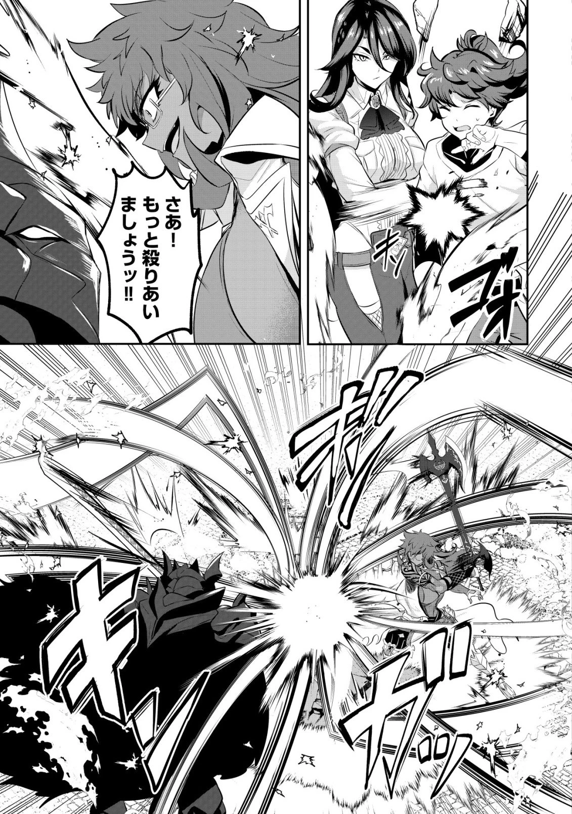 姉が剣聖で妹が賢者で 第36話 - 21