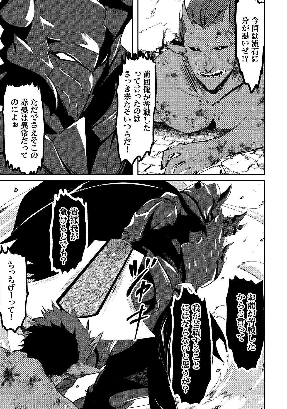 姉が剣聖で妹が賢者で 第36話 - 23