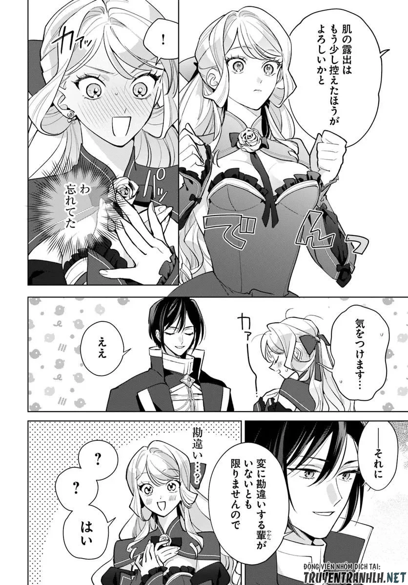 わたくしに恋してください! ～ループ二回目の悪役令嬢ですが破滅回避のため誘惑します～ 第9話 - 16