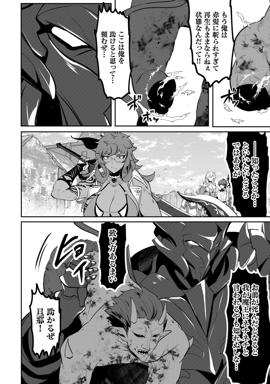 姉が剣聖で妹が賢者で 第36話 - 24