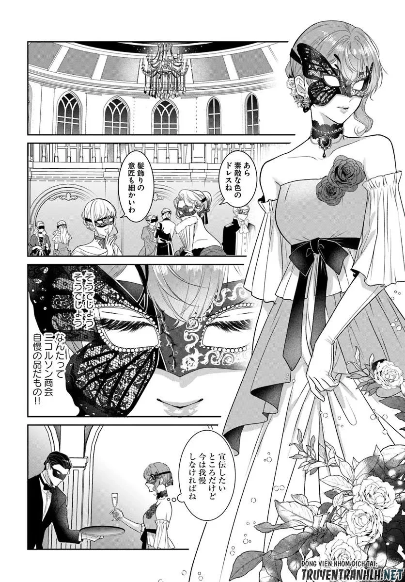 初恋の少年は冷徹騎士に豹変していました 全力で告白されるなんて想定外です!! 第9話 - 4