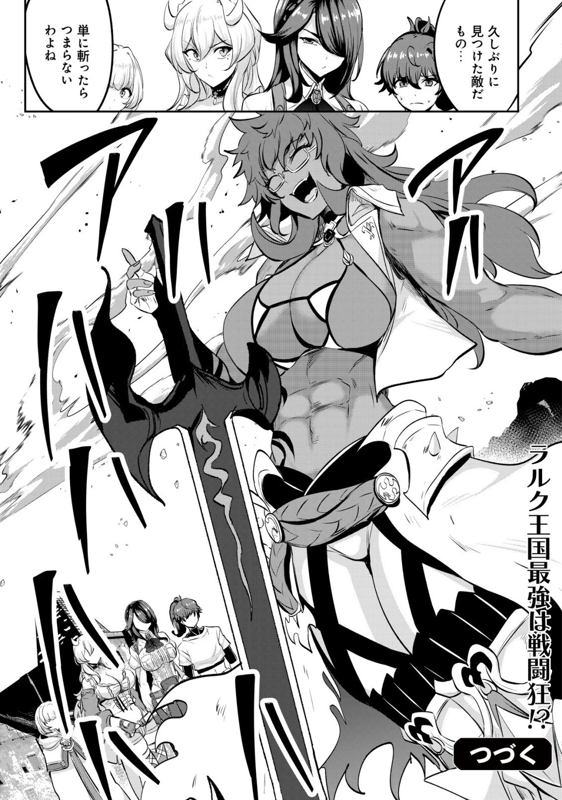 姉が剣聖で妹が賢者で 第36話 - 27