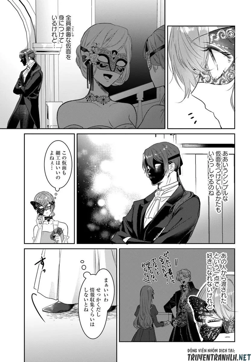 初恋の少年は冷徹騎士に豹変していました 全力で告白されるなんて想定外です!! 第9話 - 5