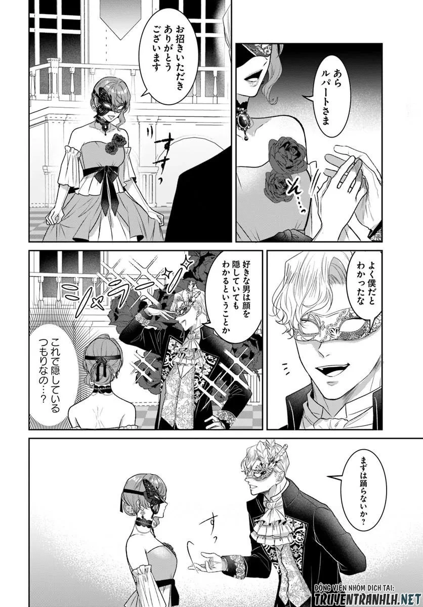 初恋の少年は冷徹騎士に豹変していました 全力で告白されるなんて想定外です!! 第9話 - 8