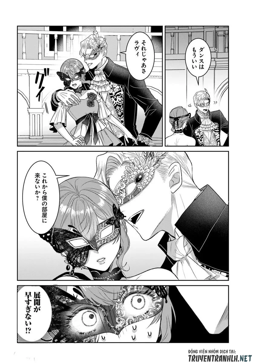初恋の少年は冷徹騎士に豹変していました 全力で告白されるなんて想定外です!! 第9話 - 10