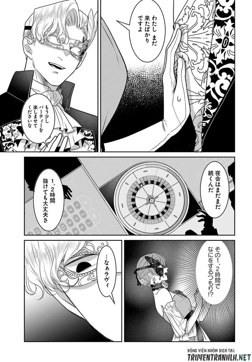 初恋の少年は冷徹騎士に豹変していました 全力で告白されるなんて想定外です!! 第9話 - 11
