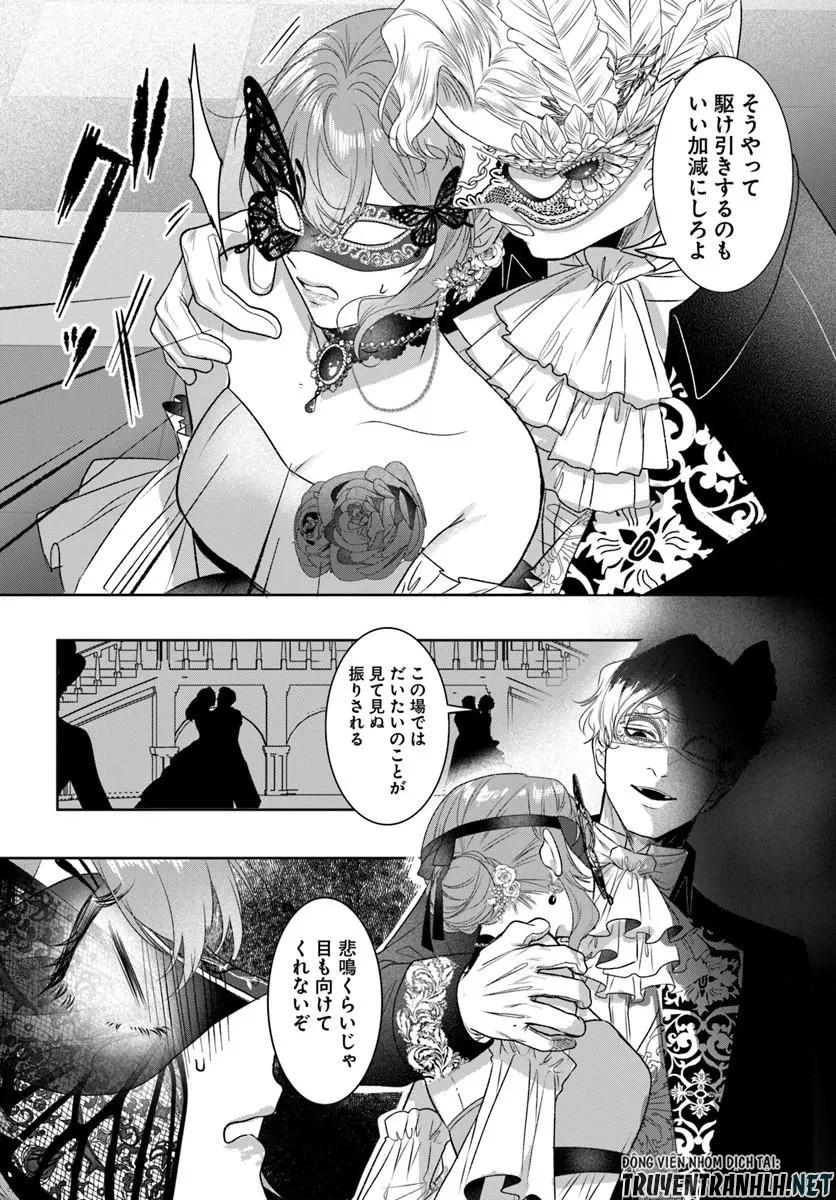 初恋の少年は冷徹騎士に豹変していました 全力で告白されるなんて想定外です!! 第9話 - 12