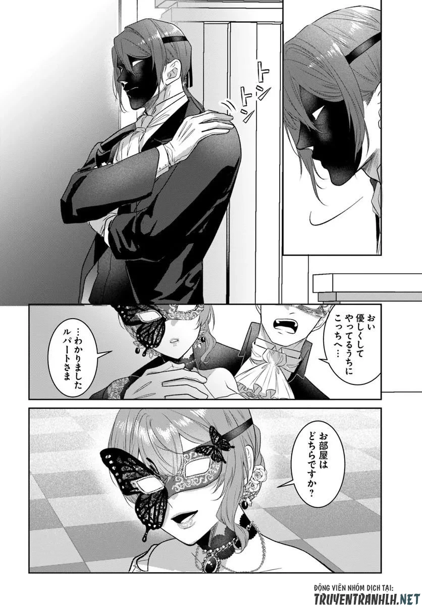 初恋の少年は冷徹騎士に豹変していました 全力で告白されるなんて想定外です!! 第9話 - 14